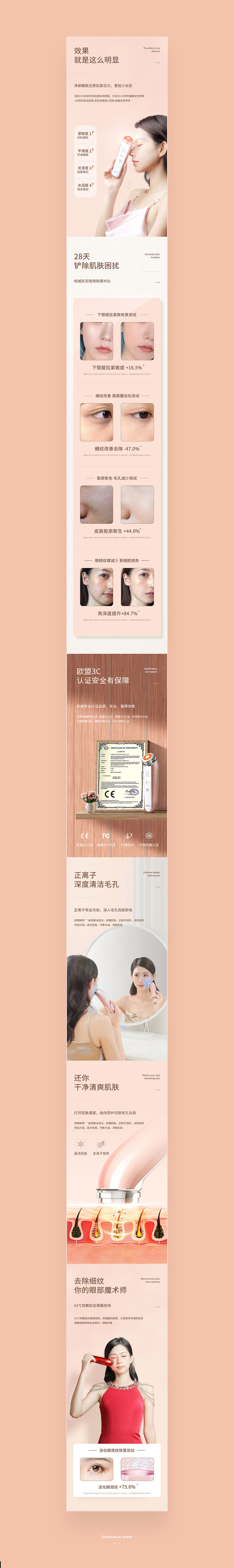 美容仪X1