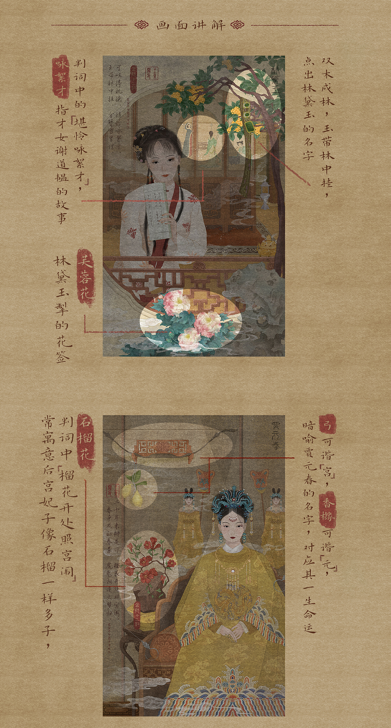 共游太虚幻境，再现红楼一梦「打开ULED去旅行」（图ZMjgzOTMxNjUy） - 海报 - 站酷设计师王朵闲原创素材 - 站酷ZCOOL