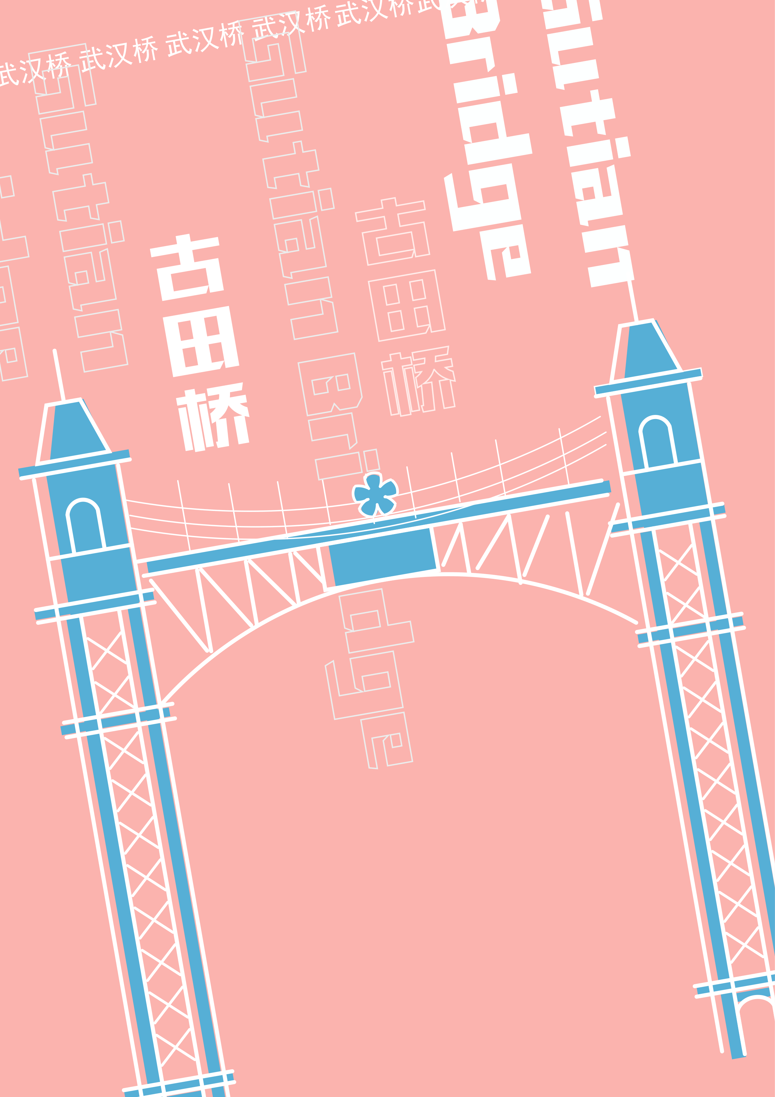 武汉现代桥梁设计研究（图ZMjk3NTIyODA0） - 图案 - 站酷设计师Z03164377原创素材 - 站酷ZCOOL