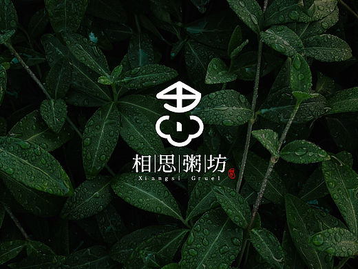 相思粥坊LOGO设计