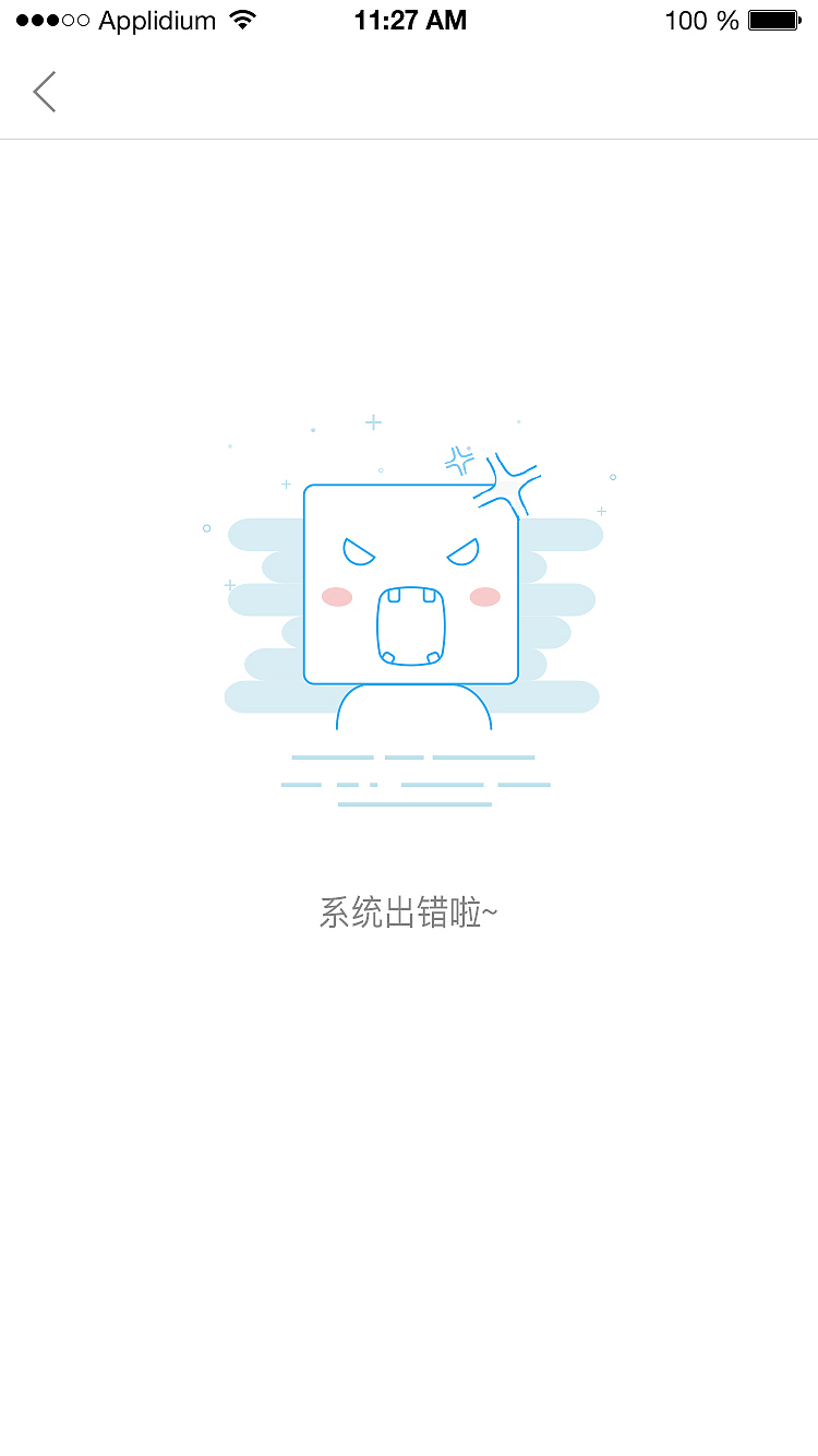 APP加载页面设计