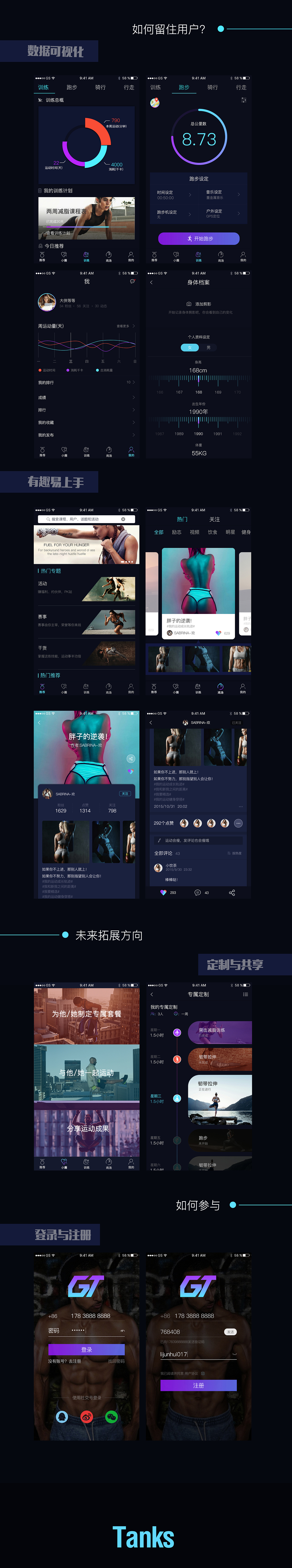 运用数据可视化手法，一款健身APP页面设计（图ZMTE0MzIzMTMy） - APP界面 - 站酷设计师Lang洋原创素材 - 站酷ZCOOL