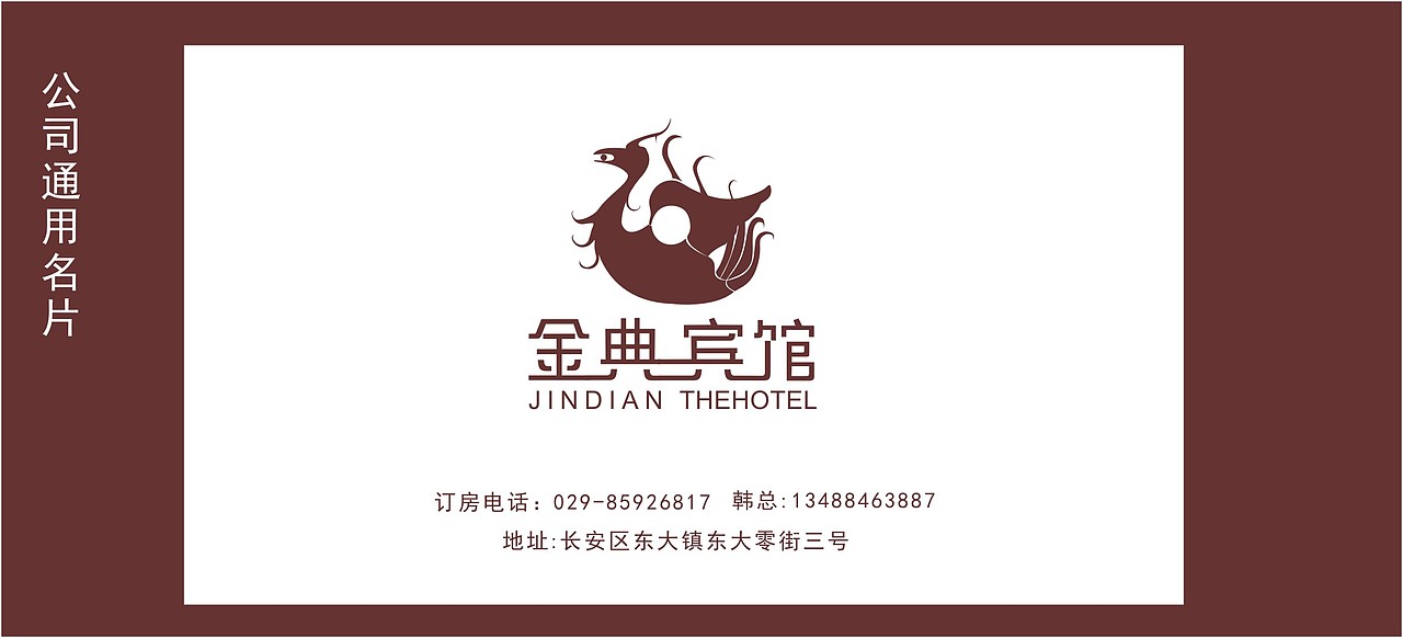 东大金典宾馆（图ZMTgyNjM4MDE2） - 品牌 - 站酷设计师HSJ19941022原创素材 - 站酷ZCOOL