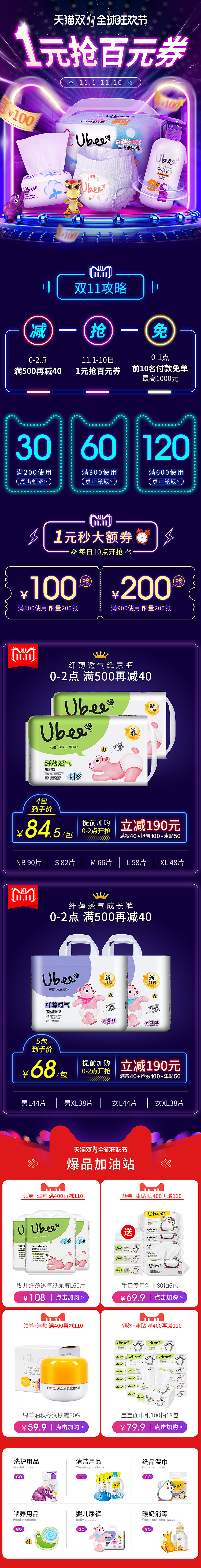 双11预热/正式/双12预热/正式