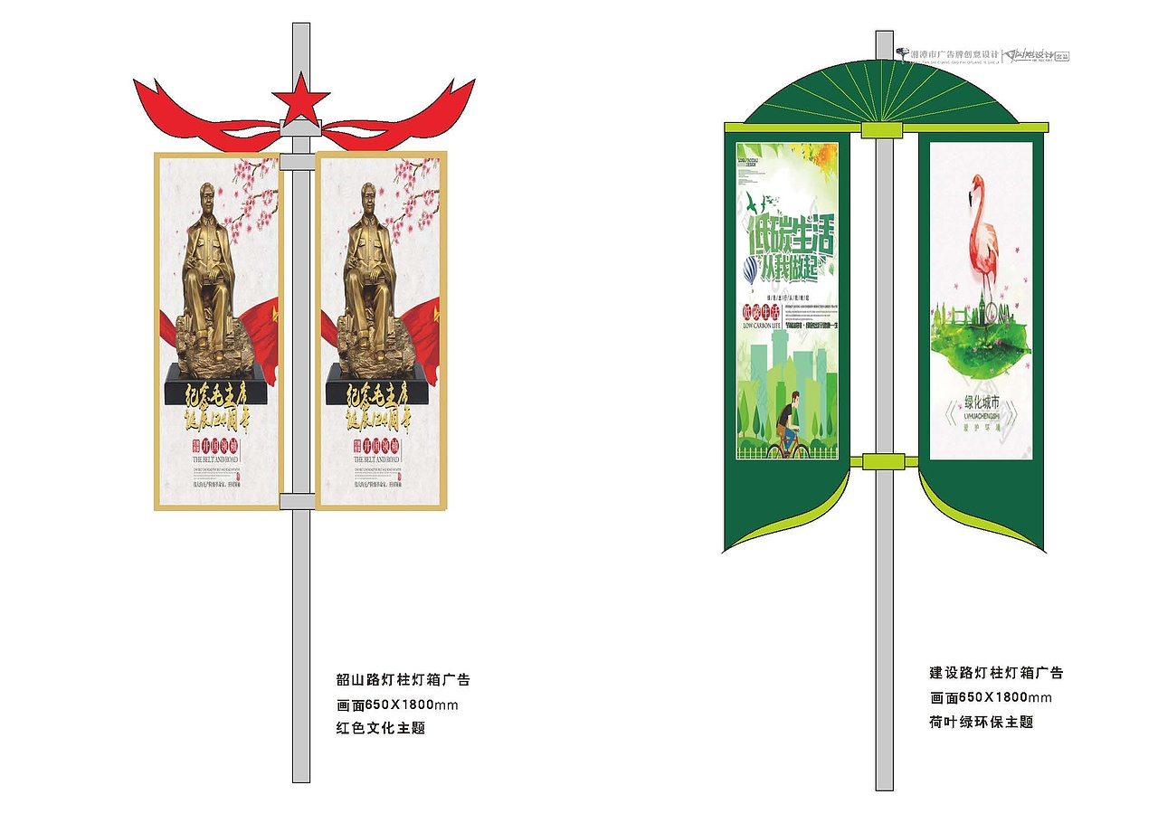 湘潭市广告牌形象创意设计