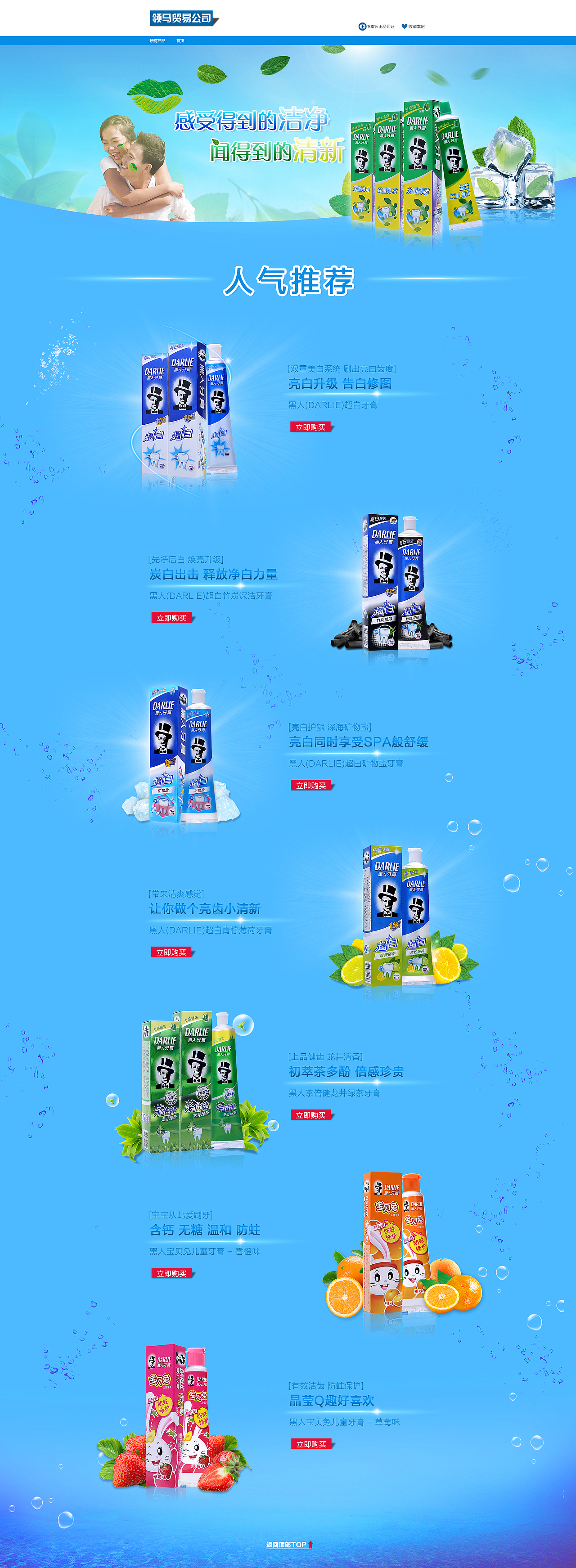 2016-5月(护肤品、母婴服装、品牌故事、牙膏、女鞋等）首页