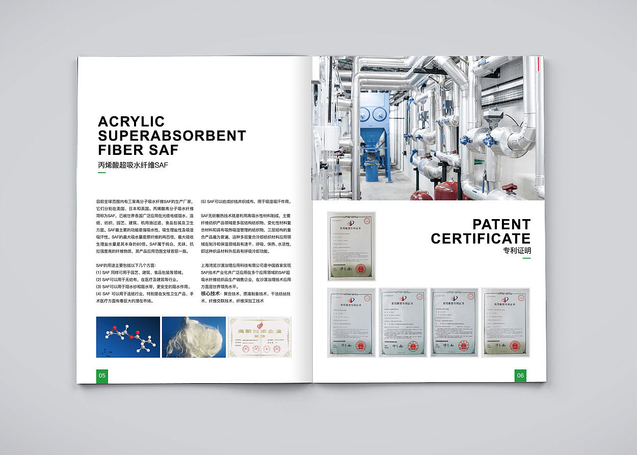 沙漠治理 环境保护 画册