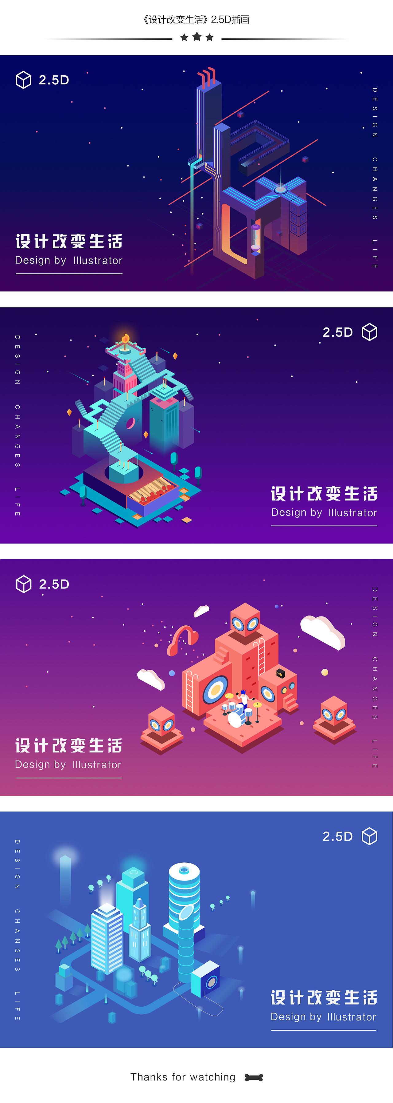 2.5D设计（图ZMTgzNDMyNDc2） - 交互/UE - 站酷设计师烧饼有毒原创素材 - 站酷ZCOOL