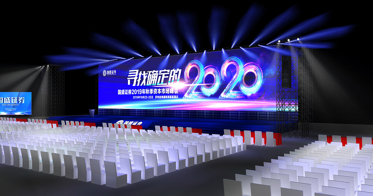 峰会舞美舞台3d效果图