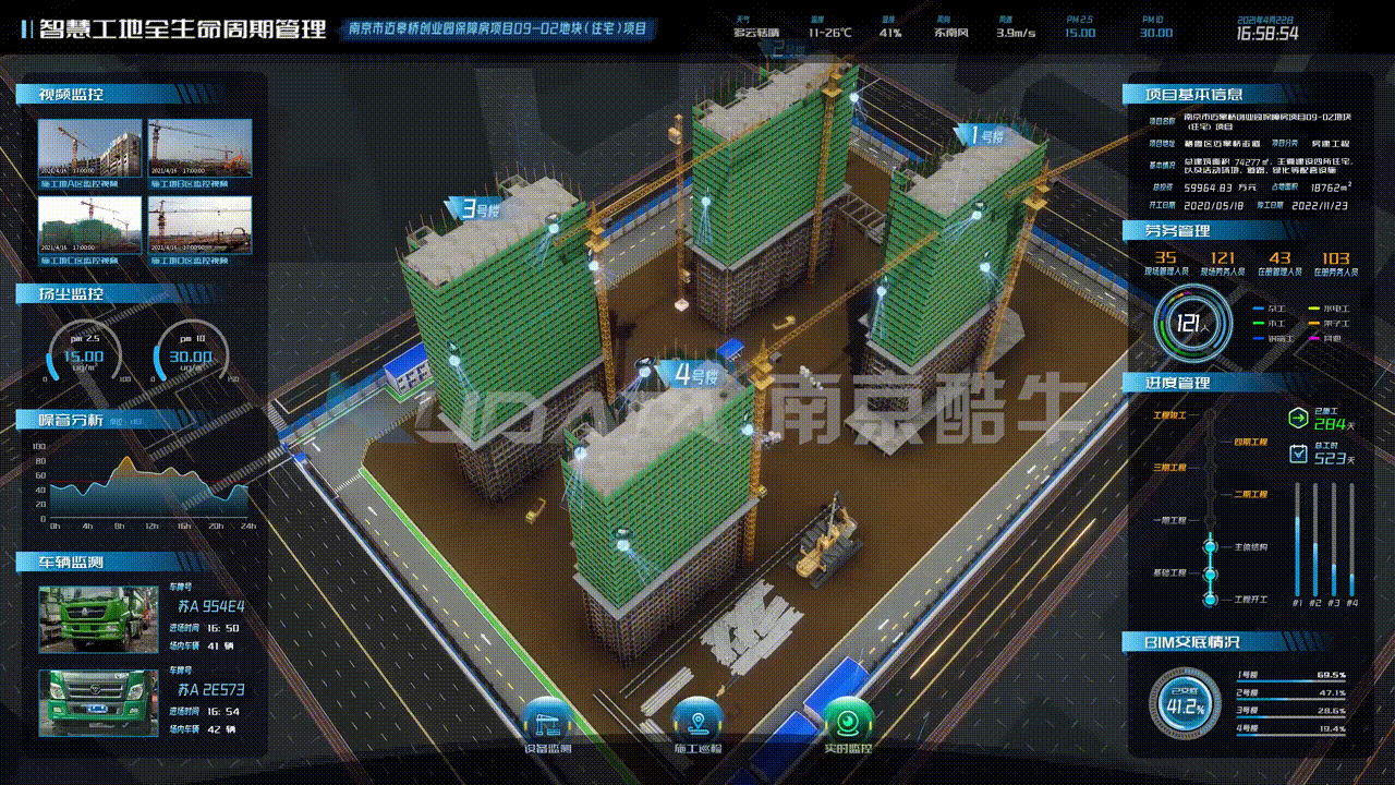 支持现场监控设备实时接入,实时查看场内场外情况