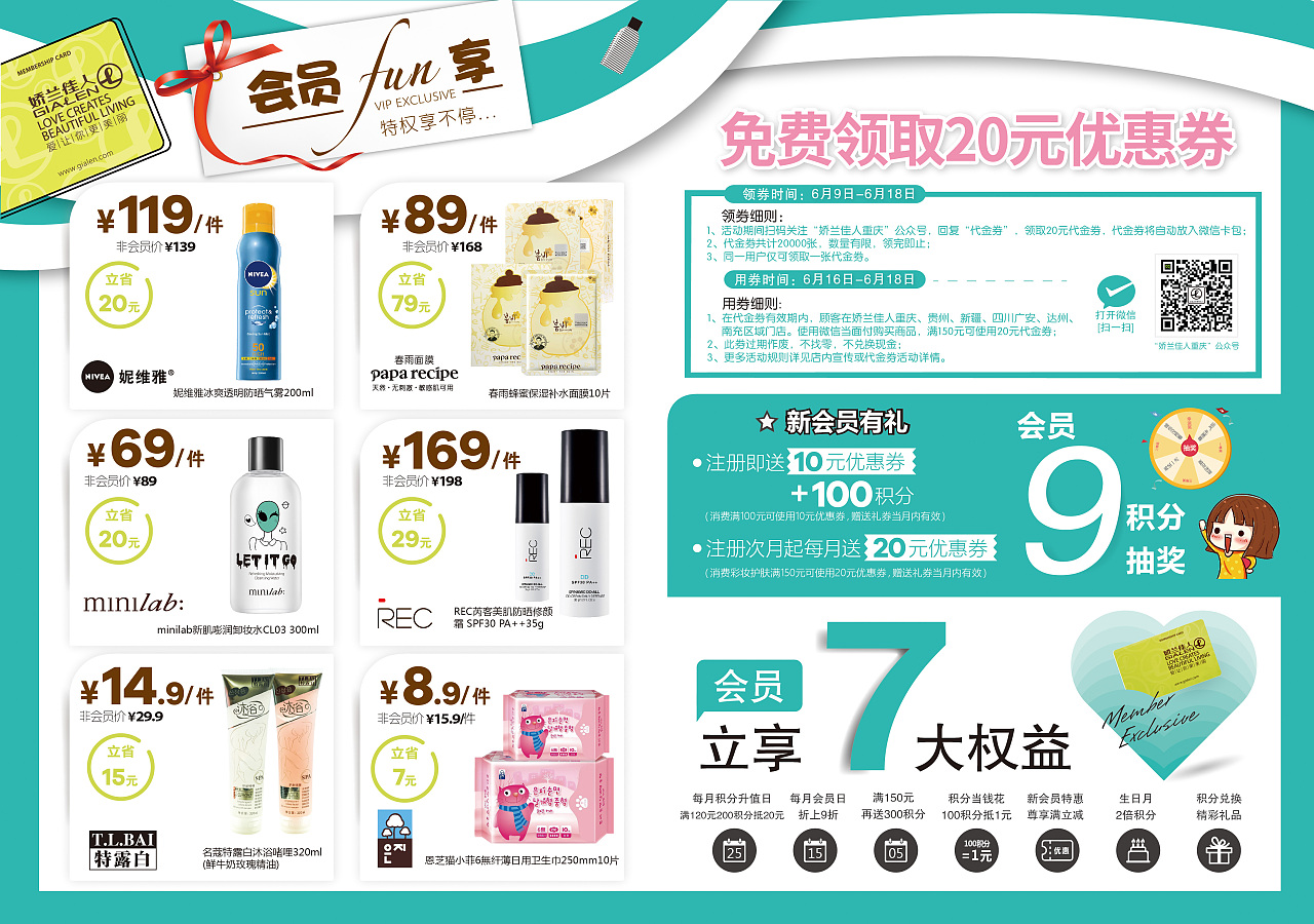 2018-08dm(洗护节)