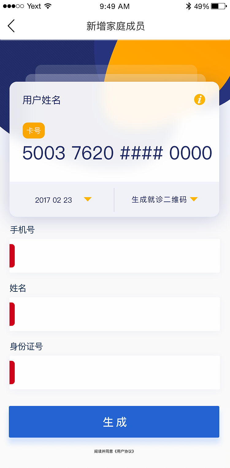 app（图ZMjk1MTQ4MTky） - APP界面 - 站酷设计师阿木木1原创素材 - 站酷ZCOOL