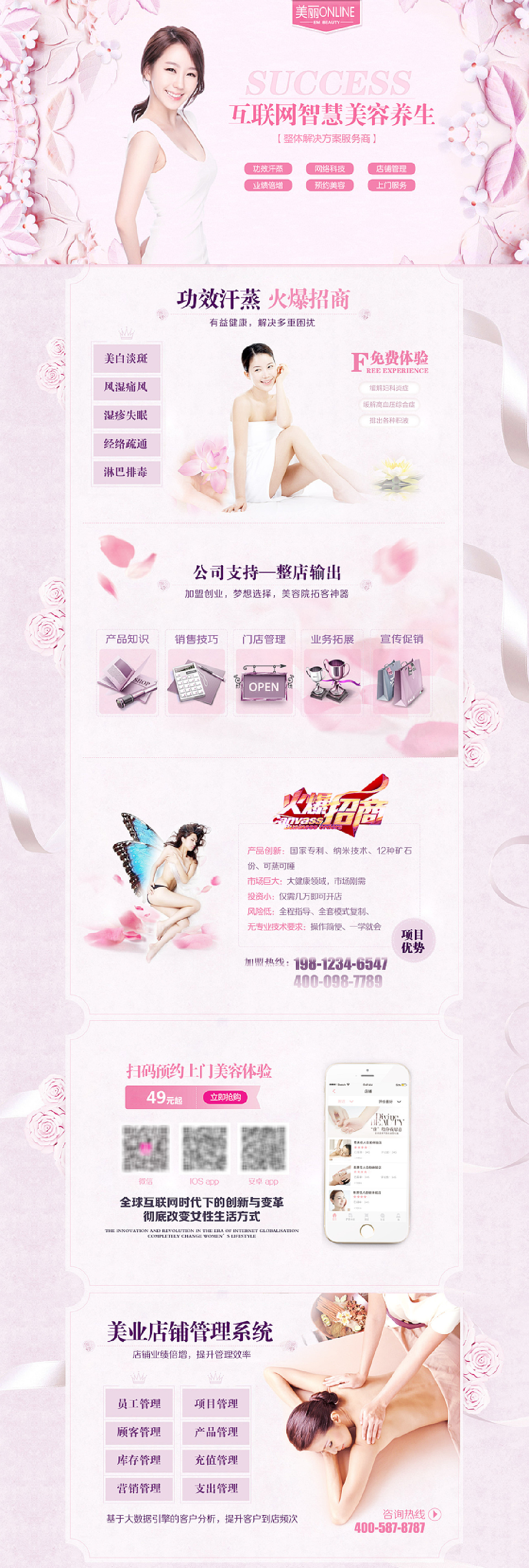 美容ONLINE