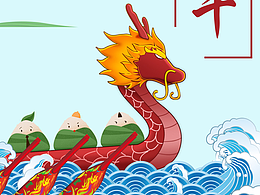 端午節(jié)海報(bào)