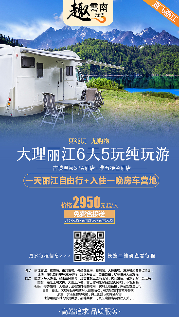 旅游海报（图ZMTU0NTMzOTQ0） - 海报 - 站酷设计师hc1933575709原创素材 - 站酷ZCOOL