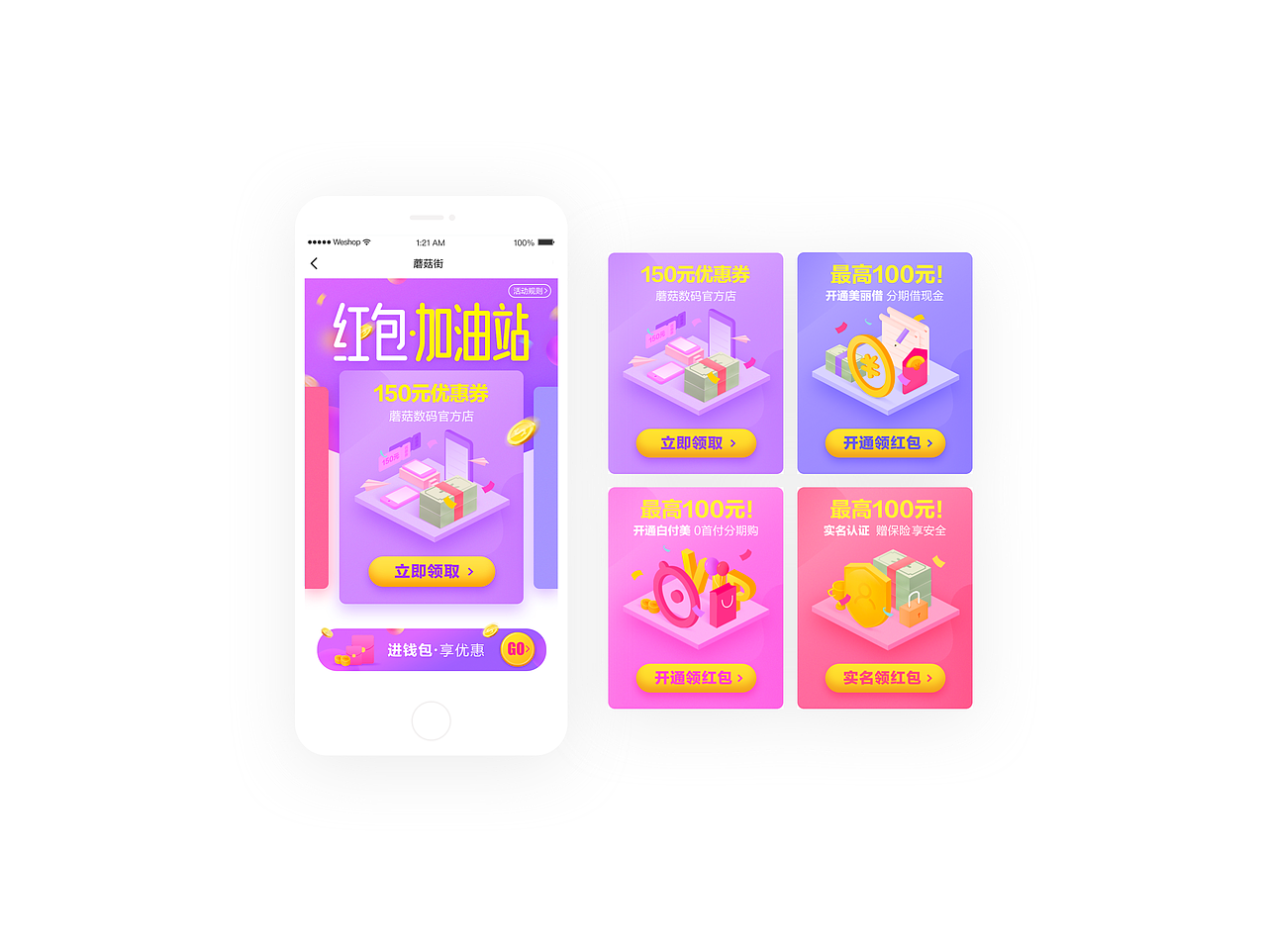 蘑菇街-作品小结