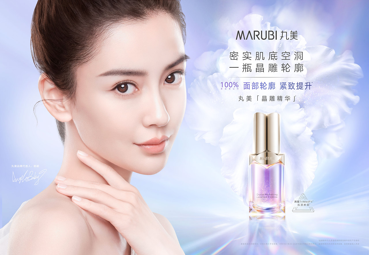 丸美「晶雕精华」|kv拍摄|SESTUDIO摄影(图ZMjQzNDU3NzMy) - 产品摄影 - 站酷设计师STUDIOSE原创素材 - 站酷ZCOOL
