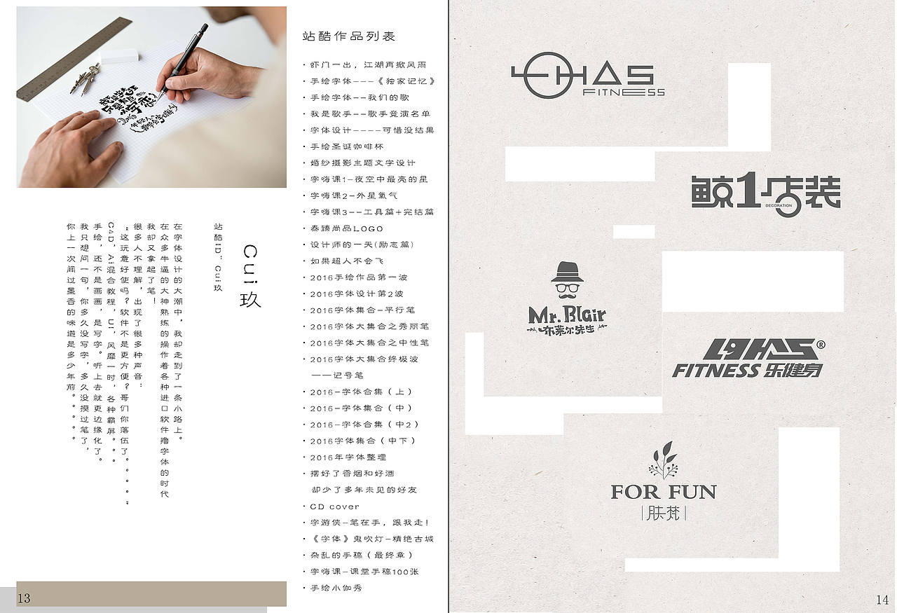 字（图ZNzc2NjAxNTI=） - 书籍/画册 - 站酷设计师星北世界原创素材 - 站酷ZCOOL