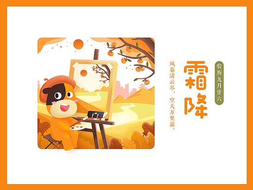 节气海报整理 | 途牛旅游网