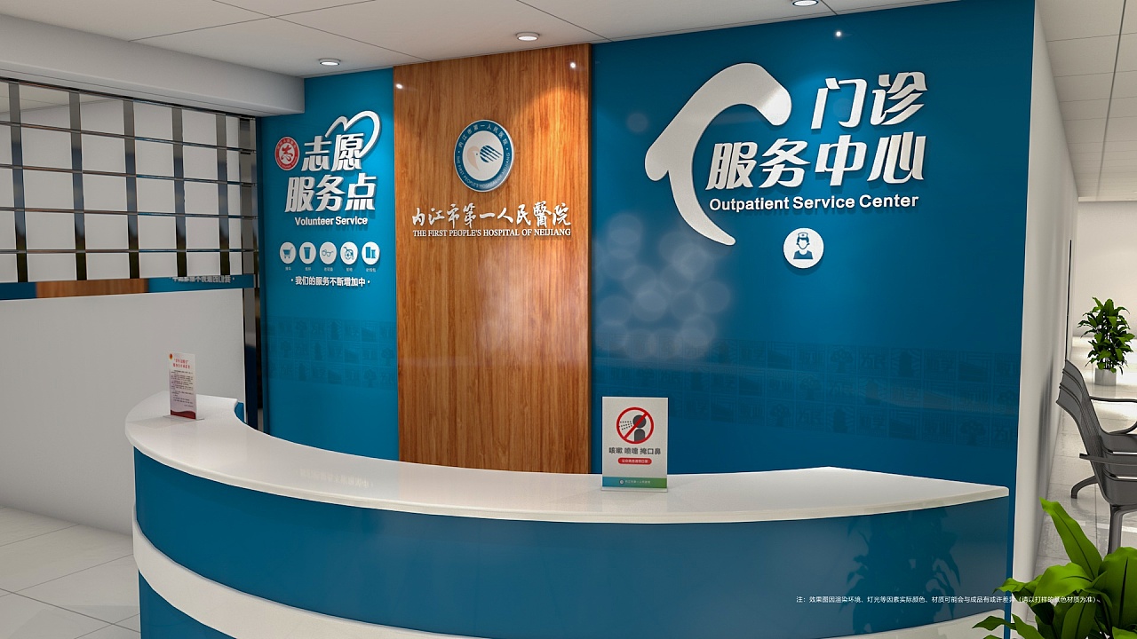 医院形象墙门诊服务台