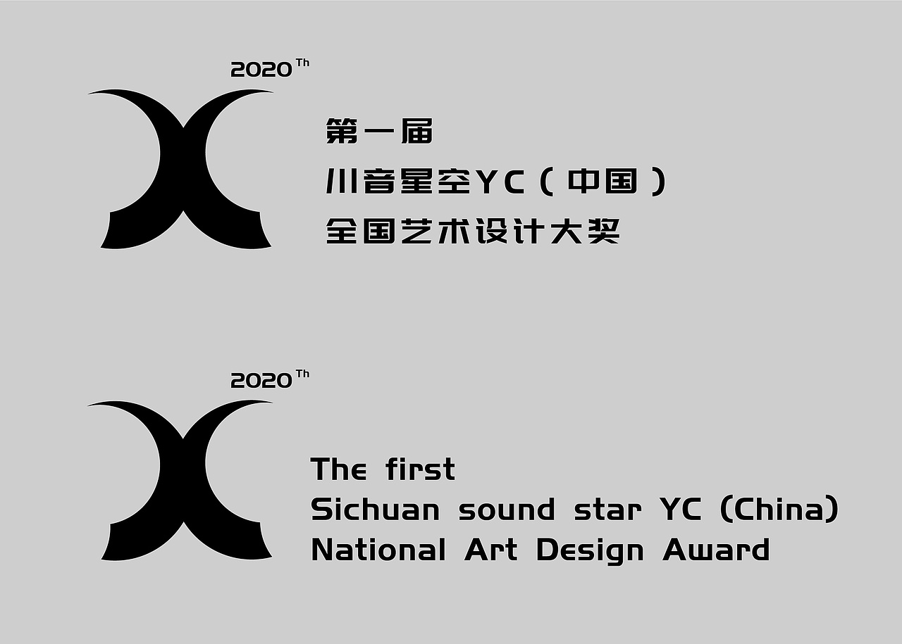LOGO—川音星空YC(中国)全国艺术设计大赛