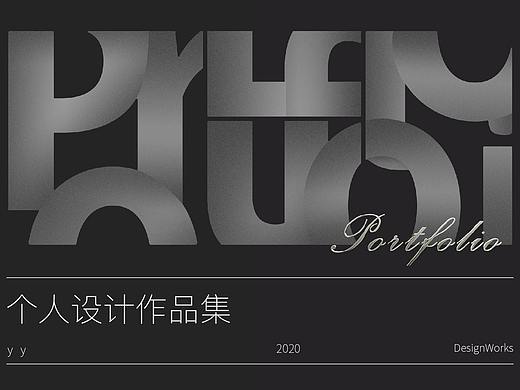 2014-2020作品集
