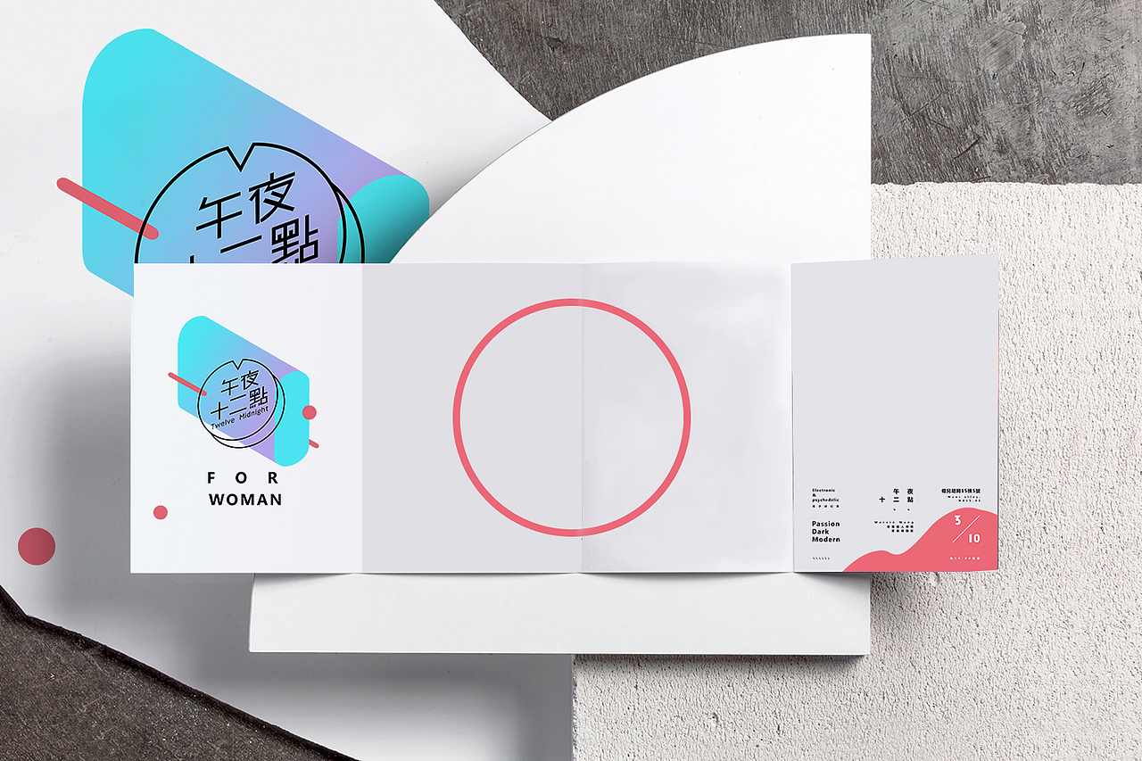 《午夜十二点》专辑封面设计