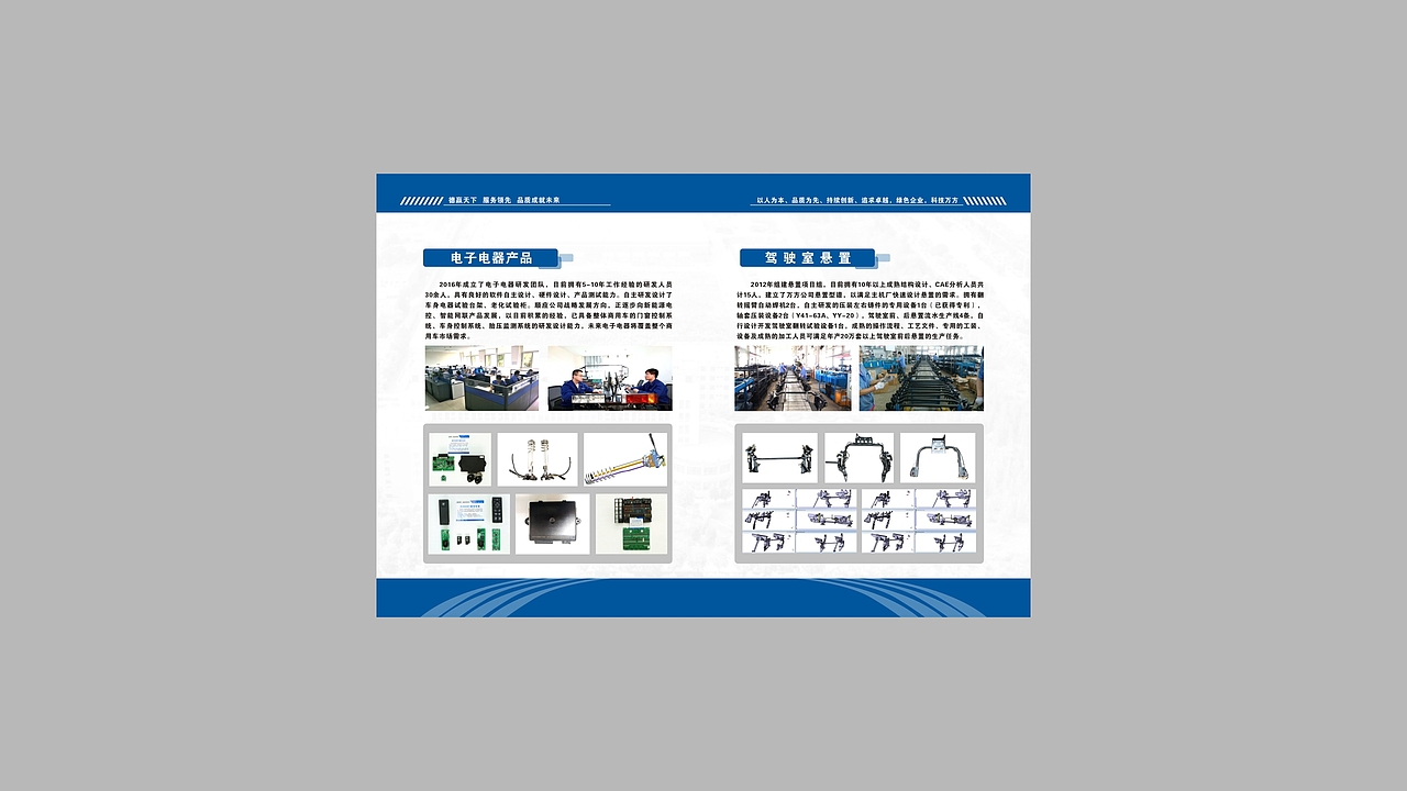 企业画册（图ZMTY3NDE4MDQw） - 品牌 - 站酷设计师杨大超原创素材 - 站酷ZCOOL
