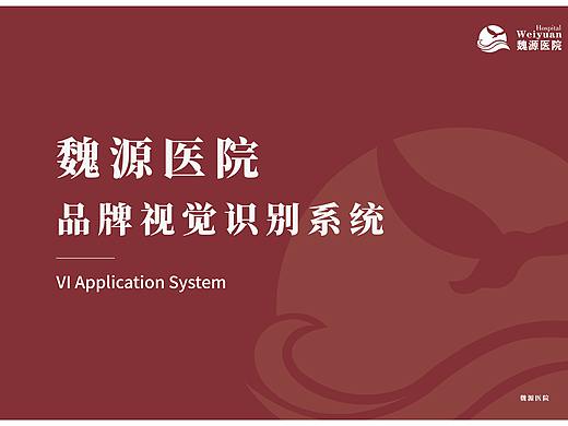 养老院vi系统
