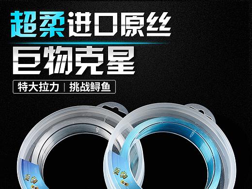 鱼线详情设计