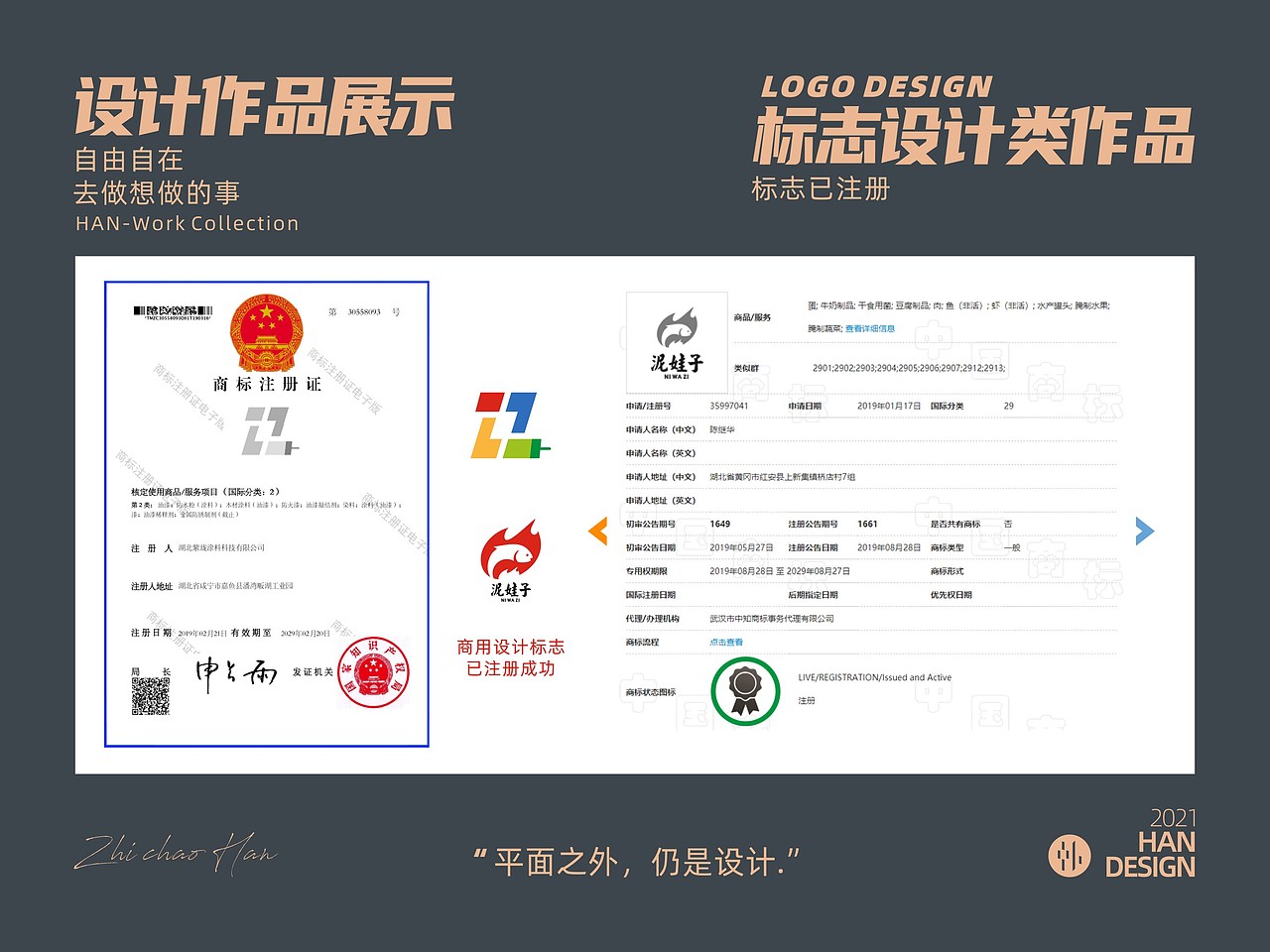 简介&设计作品（图ZMjQ1NDE2OTY4） - 其他平面 - 站酷设计师ZC_Han原创素材 - 站酷ZCOOL