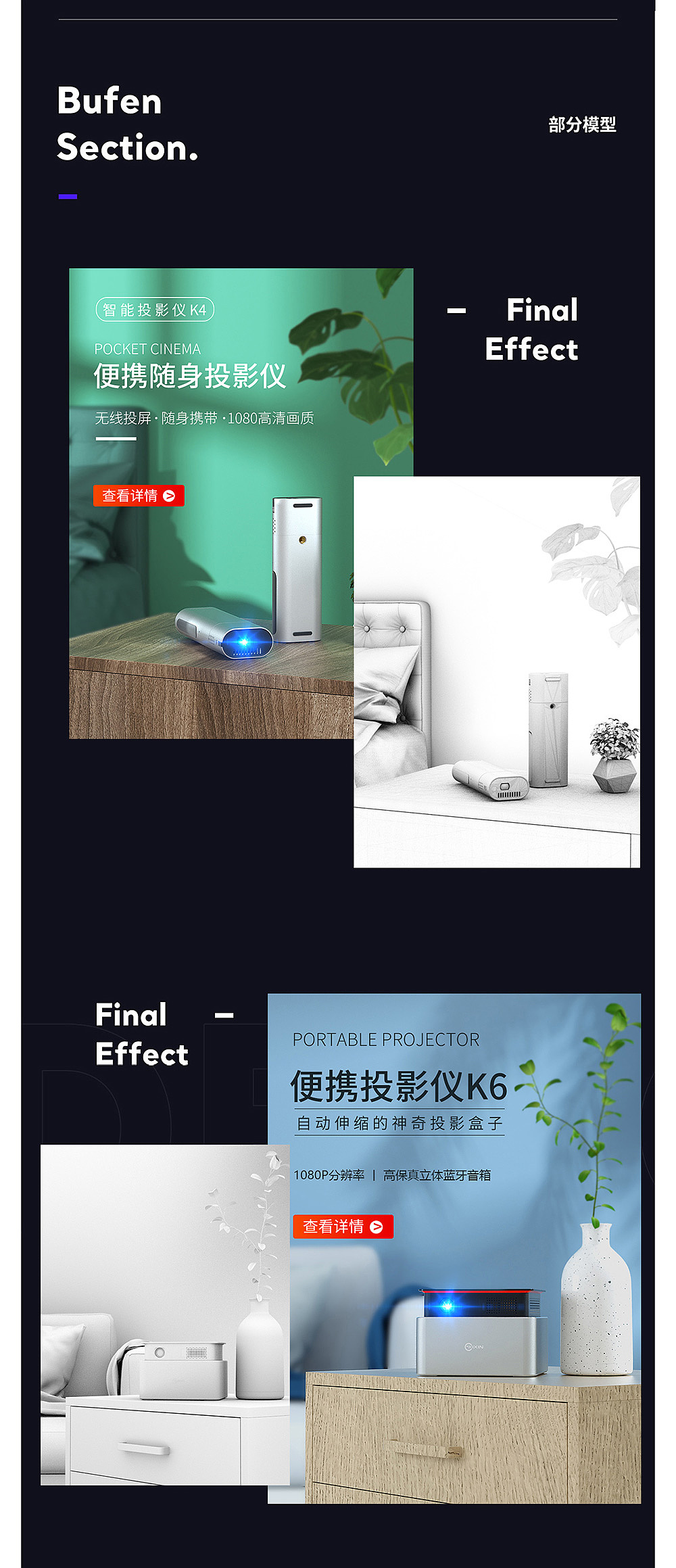 详情首页 建模渲染