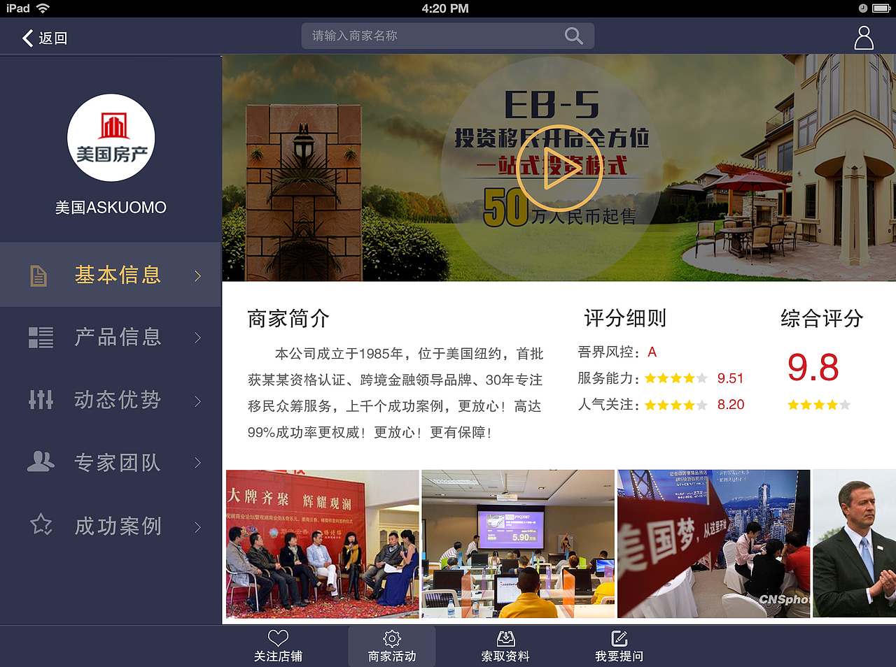 Ipad 客户端 金融（图ZMzk5OTUyMTI=） - 移动端网页 - 站酷设计师安YF原创素材 - 站酷ZCOOL