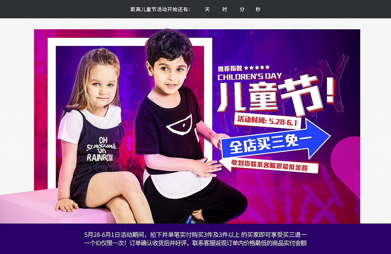 儿童节等系列海报（图ZODA1OTE5Mjg=） - 电商 - 站酷设计师鹅妹子嘤丶原创素材 - 站酷ZCOOL