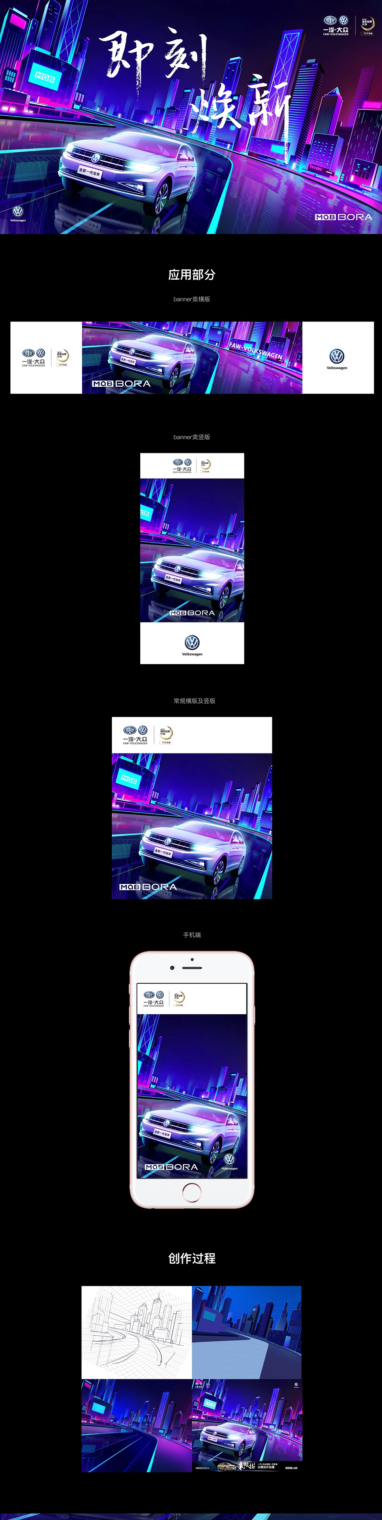 大众全新一代宝来海报设计（图ZMTE5MTc2MTE2） - 海报 - 站酷设计师朱丽雅原创素材 - 站酷ZCOOL