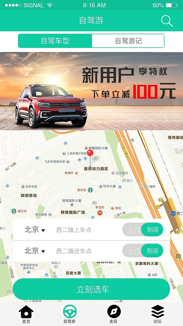 蚂蚁旅行（图ZMTY5MjEzMTky） - APP界面 - 站酷设计师阿舵原创素材 - 站酷ZCOOL