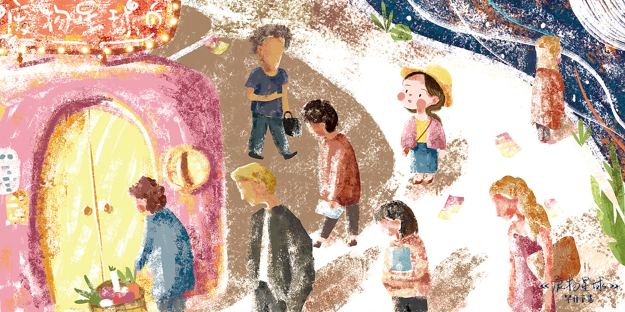 《废物星球》插画绘本（图ZMTc2NDc5MDgw） - 绘本 - 站酷设计师半开不落原创素材 - 站酷ZCOOL