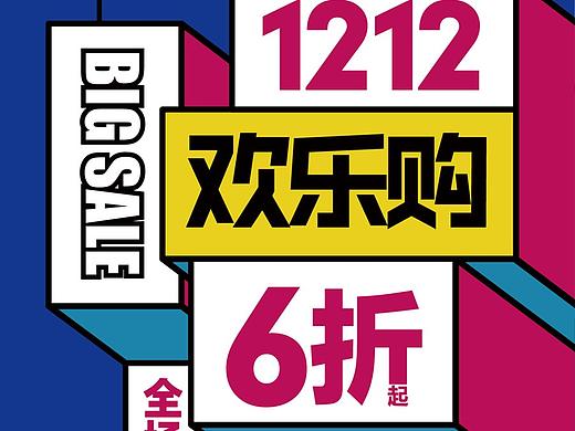 再見2019（個人主頁-ZMzk2MTY3NTI=） - 海報 - 站酷設(shè)計師魚兒愛吃貓原創(chuàng)素材 - 站酷ZCOOL
