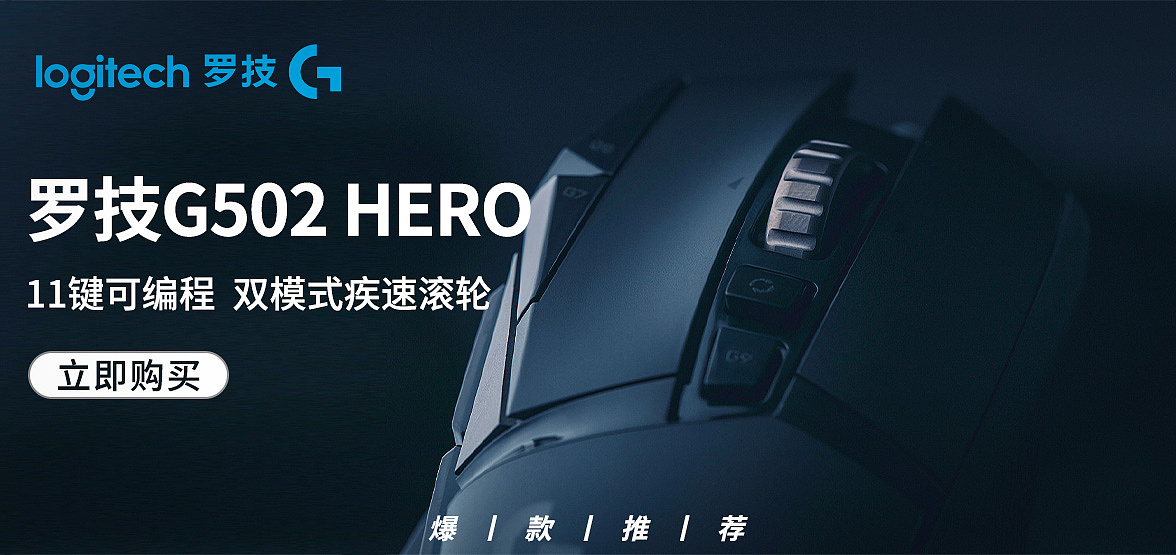 罗技的这些日（图ZMjMyNzc0NTcy） - 电商 - 站酷设计师Strive边原创素材 - 站酷ZCOOL