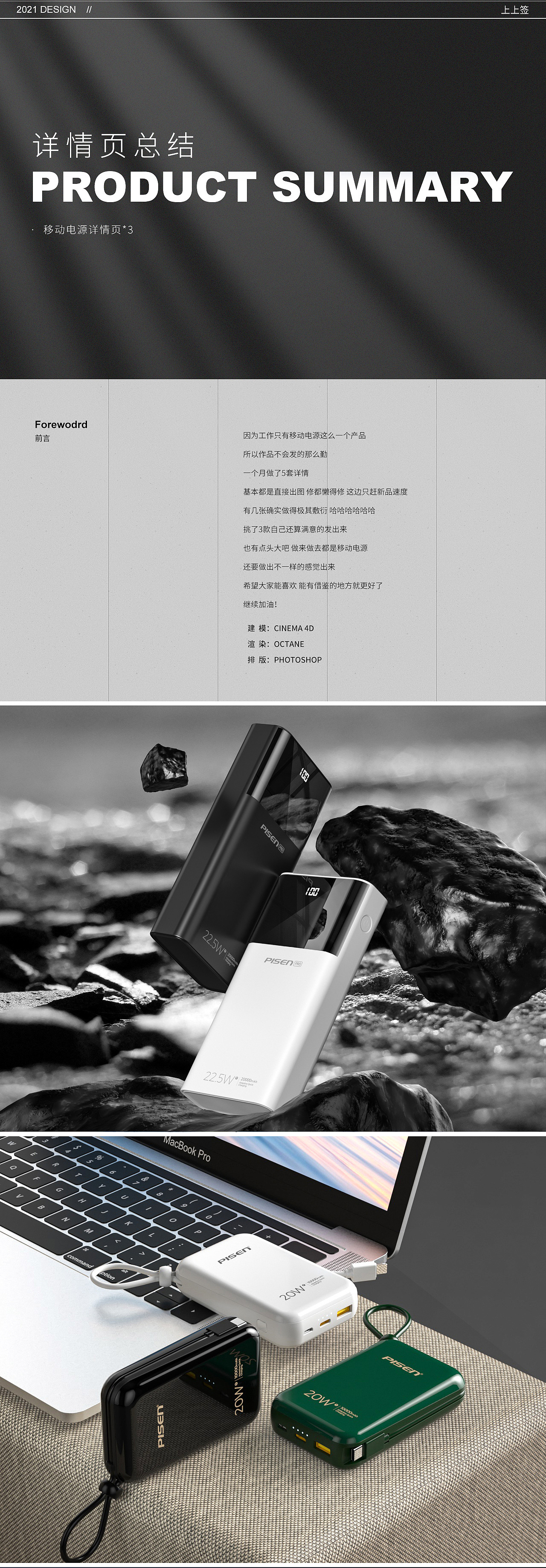 移动电源充电宝详情页*3