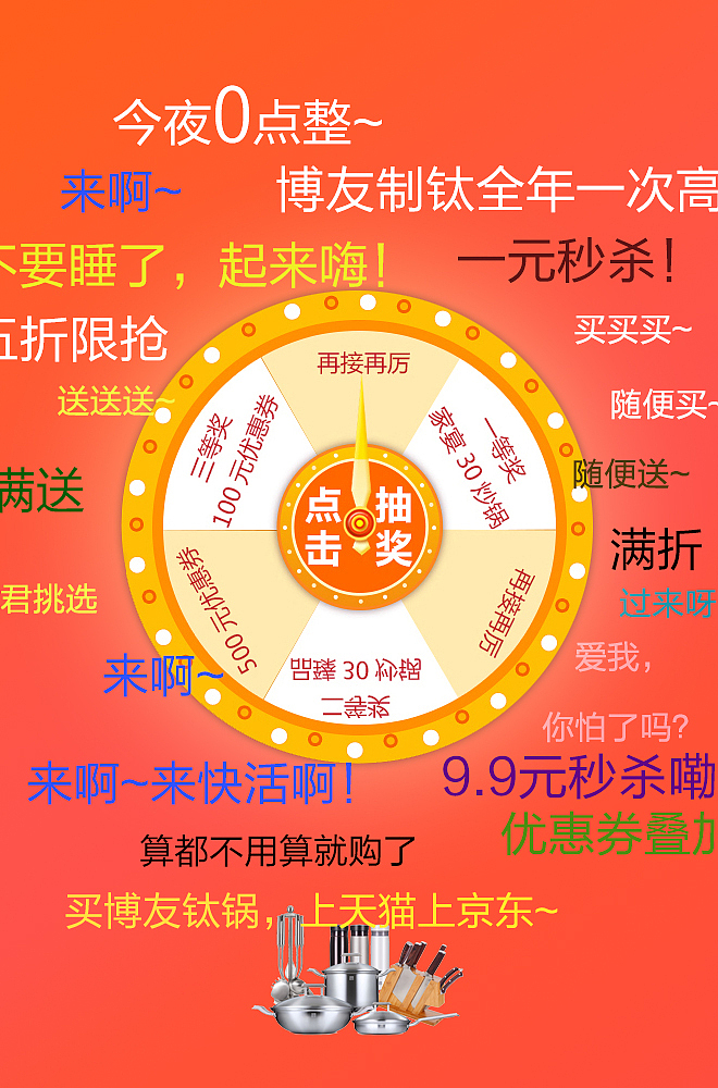 双十一做的弹幕海报（图ZOTY4MjQ0OTI=） - 其他 - 站酷设计师一颗牛油果原创素材 - 站酷ZCOOL