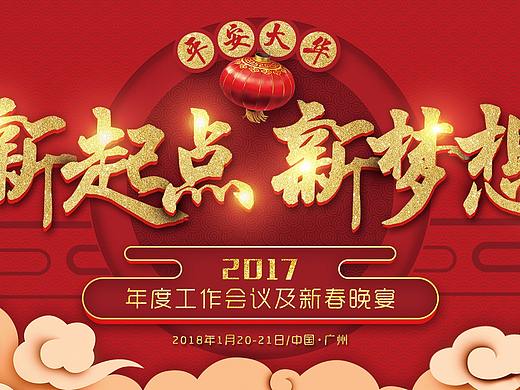 年会背景墙