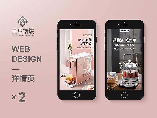 無界文化傳媒/奧克斯項目-飲水機&煮茶器 201902合集（個人主頁-ZMzQwNjQ0NTY=） - 電商 - 站酷設(shè)計師如設(shè)計原創(chuàng)素材 - 站酷ZCOOL