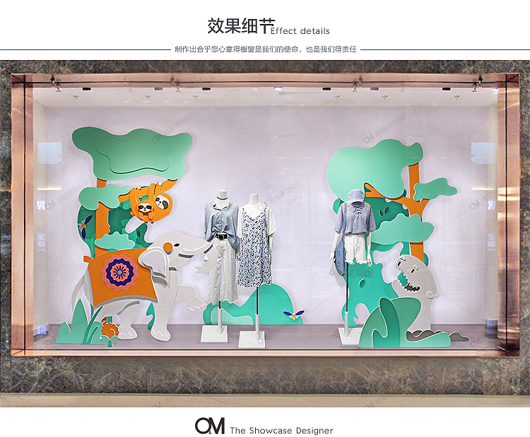 夏季树懒大象橱窗（图ZMTY0NTU2MjMy） - 展陈设计 - 站酷设计师OM橱窗设计原创素材 - 站酷ZCOOL
