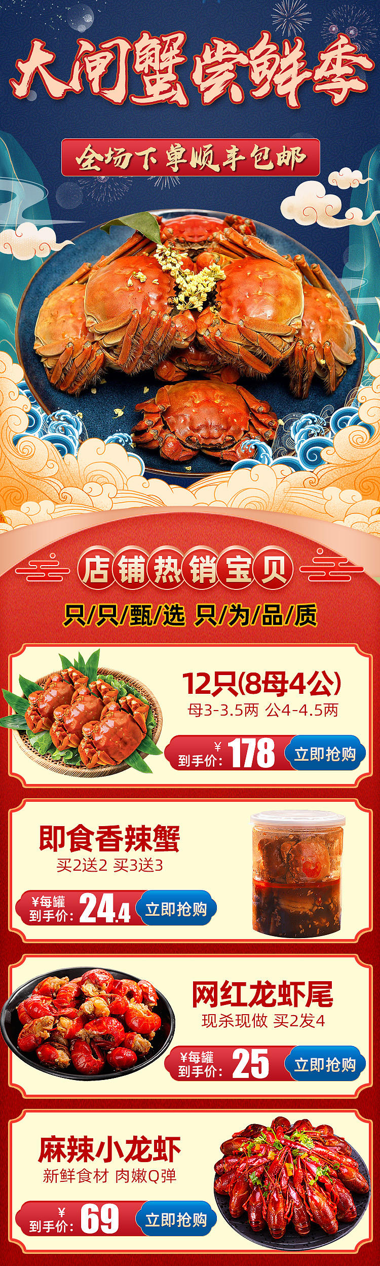 首页（图ZMjI3MzkwMzQ4） - 电商 - 站酷设计师冯生先生原创素材 - 站酷ZCOOL