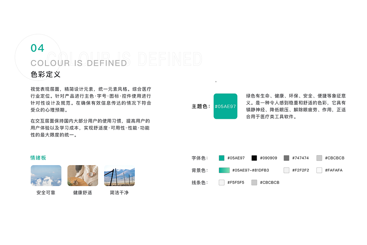 口腔正畸医疗端APP（图ZMjU1NTQzMDYw） - APP界面 - 站酷设计师迪斯尼在逃设计师原创素材 - 站酷ZCOOL