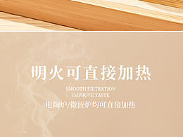 茶具拍攝詳情頁設(shè)計