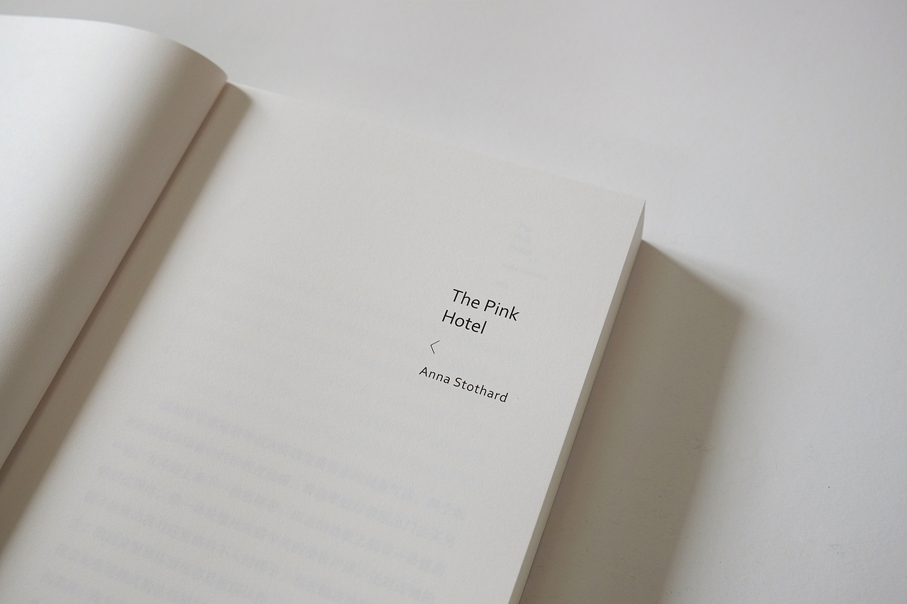 《粉红色旅馆》装帧设计