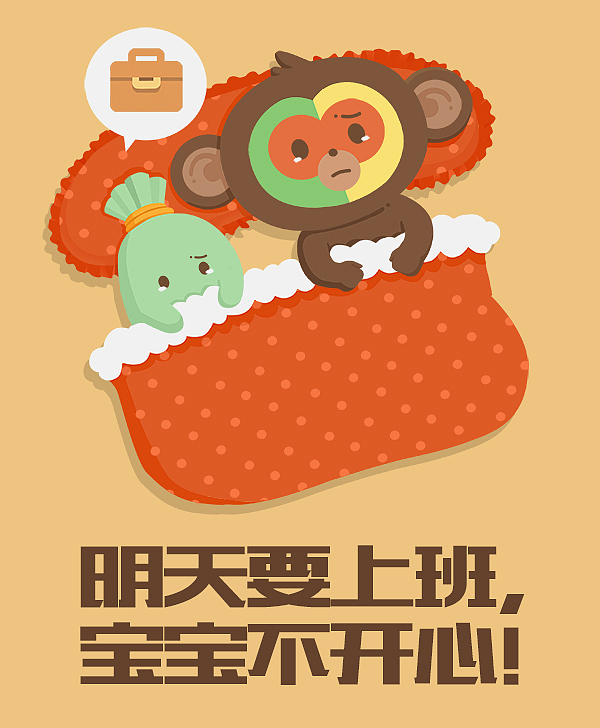 南京大萝卜新春合集（图ZNDI0MTc2ODA=） - 艺术插画 - 站酷设计师thelastdust原创素材 - 站酷ZCOOL