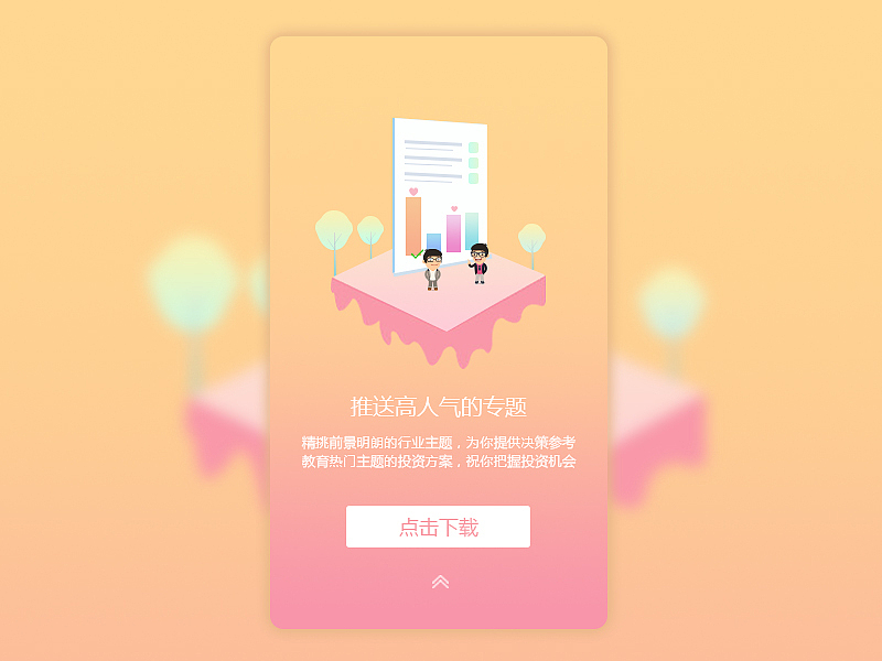 日常學(xué)習(xí)-31（圖ZMTE4NzU2NTQw） - APP界面 - 站酷設(shè)計(jì)師滾蛋吧青蘋果原創(chuàng)素材 - 站酷ZCOOL